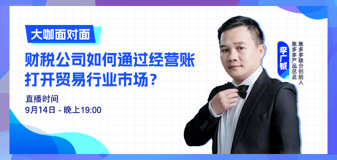 一年收费6万的经营账是怎么做的？